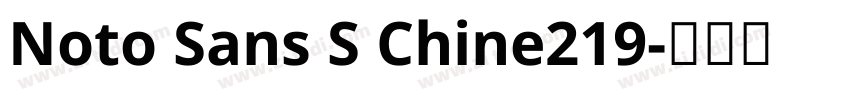 Noto Sans S Chine219字体转换